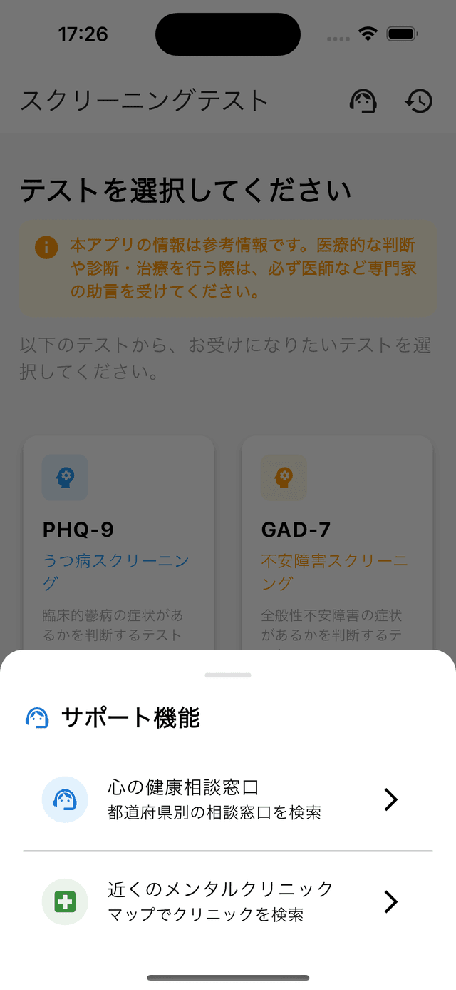 アプリ画面1