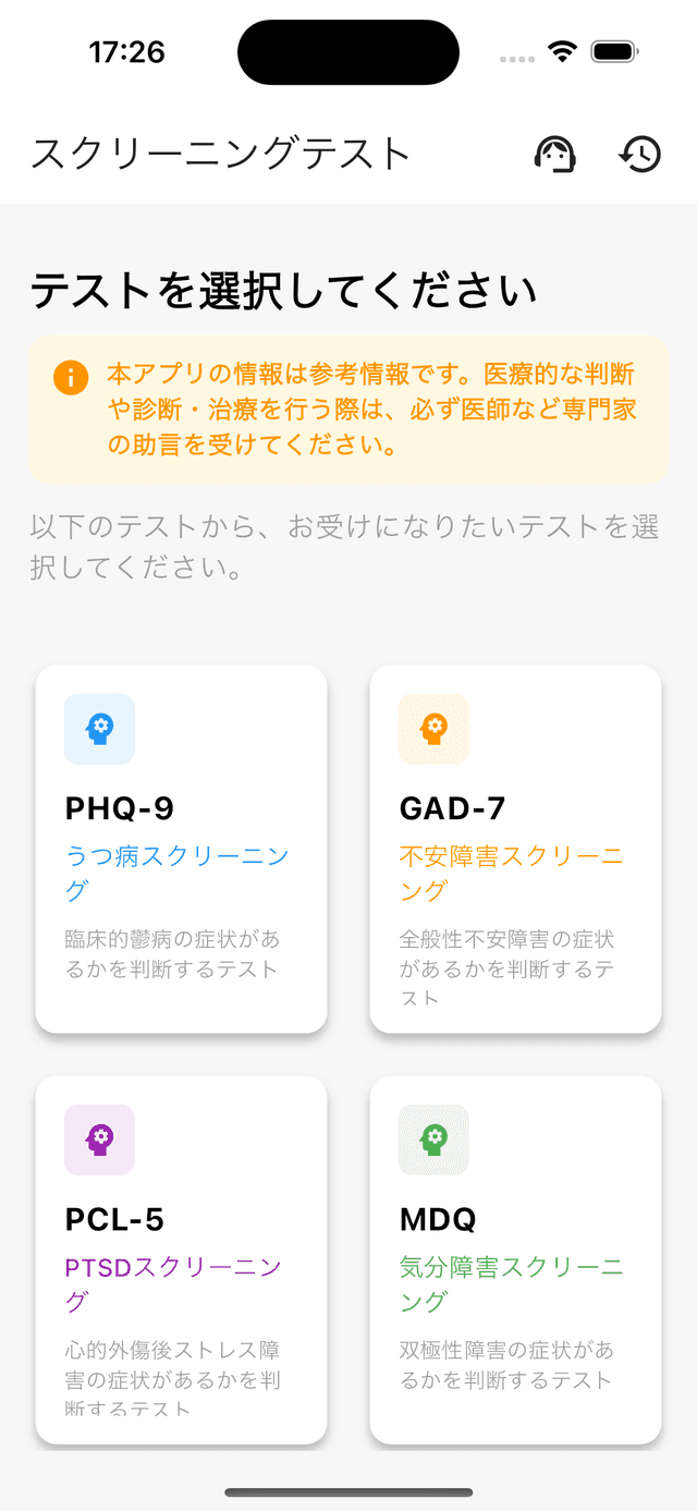 アプリ画面1